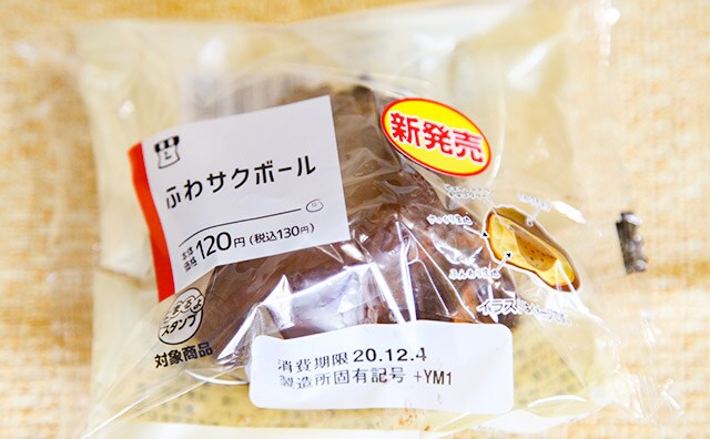 ふわっ、サクッ!濃厚美味&「これでんいいんだよ」なパンはローソンで買える