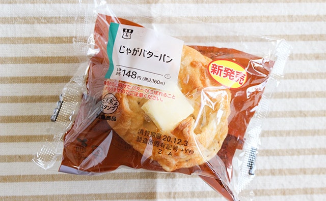 バターがしみジュワ～ッ！ローソンで絶品パンを見つけちゃいました