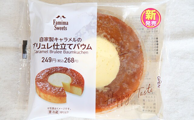 これ、絶対ハマるやつ!!ファミマの新作スイーツがウマすぎる!