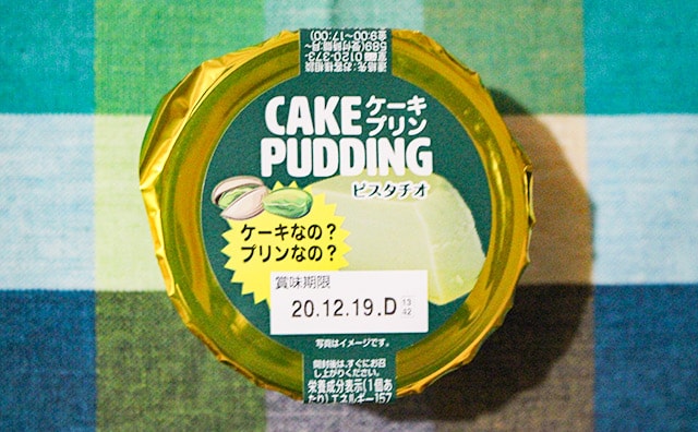 ケーキなの?プリンなの?絶品ピスタチオスイーツはローソンにあり!