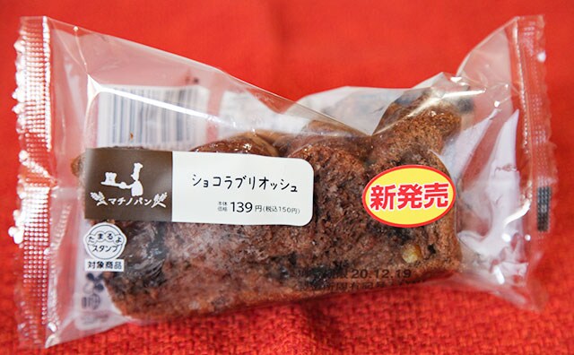 チョコとオレンジの最強ペア!マチノパン新作は150円とは思えない”大人リッチ”な味わい!