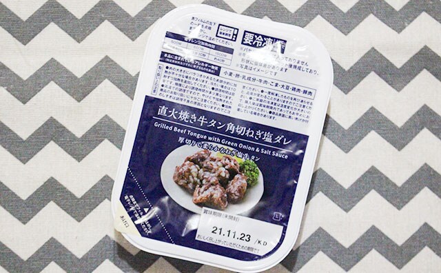 ホロホロ食感で食べごたえもあり！このローソン冷凍食品にハマっちゃいました！