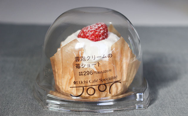 まるで雲だ…！ローソンのショートケーキがウマすぎる！