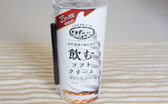 売り切れ必至!?　あの「飲むソフトクリーム」が増量して復活！