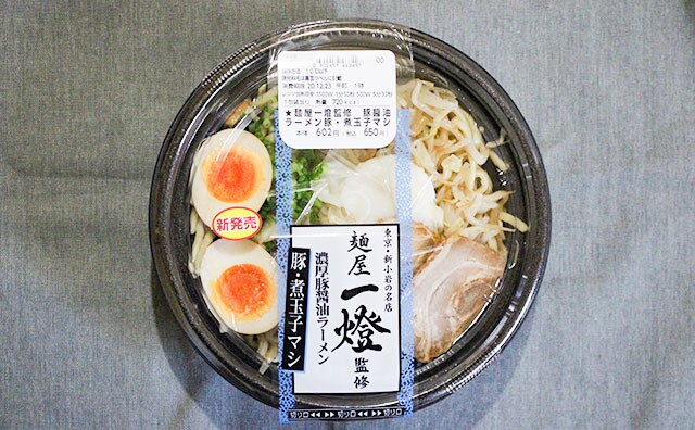 マシマシ～！「麺屋一燈」の絶品ラーメンをローソンで食べられる！