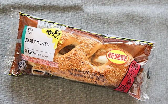 辛党さん注目のローソンパン登場！新作「やりすぎパン」は”シビカラ”です！！