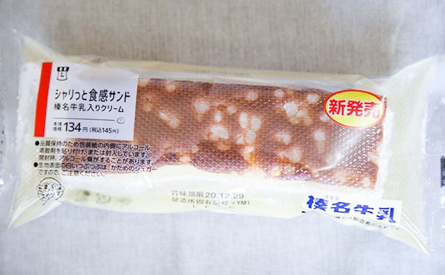 このボリュームで145円!? ローソンのふわっふわパンが復活してる!!