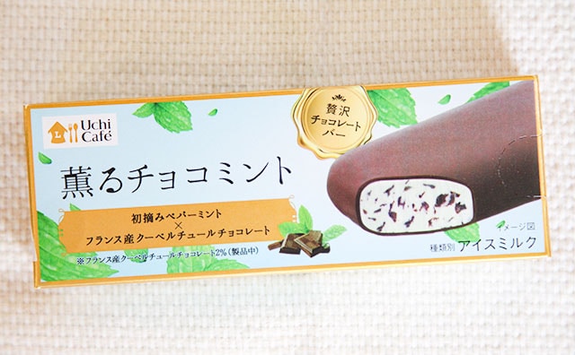 チョコミン党歓喜!ローソンの超人気チョコミントバーが復活した!!