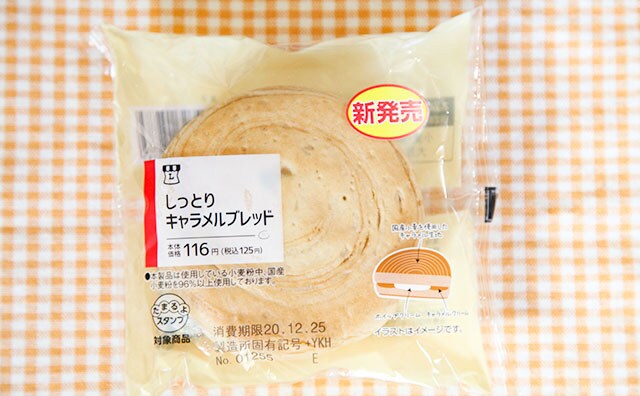 125円！このローソン新作パン、キャラメル好きは絶対食べて！