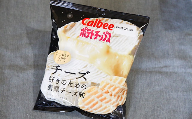 ローソン限定!チーズ好きは大興奮のポテチ爆誕!!