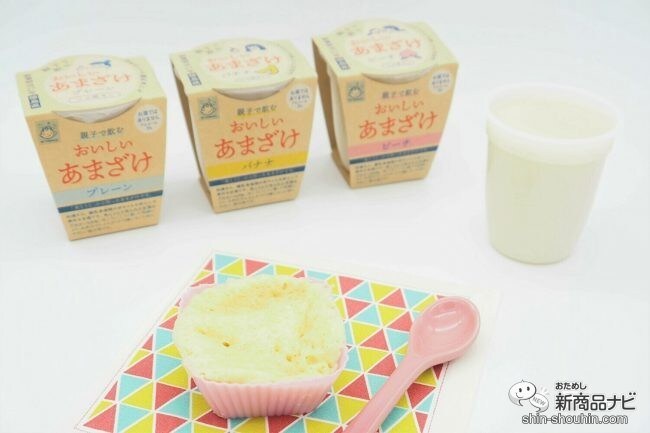 レンジで簡単デザート！『親子で飲むおいしいあまざけ』で子どもが喜ぶ蒸しパンを作ってみた