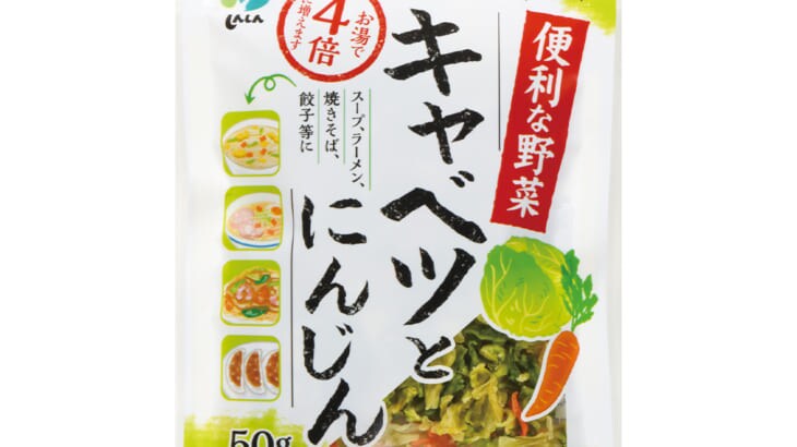 お湯で4倍に増える「キャベツとにんじん」で時短調理！