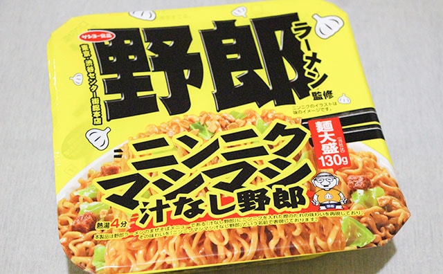 ニオイ強烈！でも激ウマなカップ麺爆誕！！