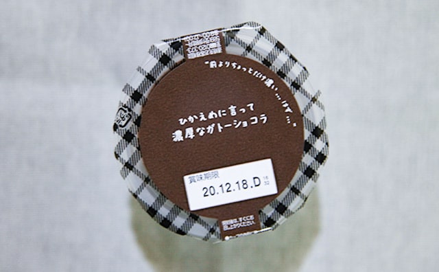 セブンのチョコスイーツがひかえめに言って濃厚だった！！