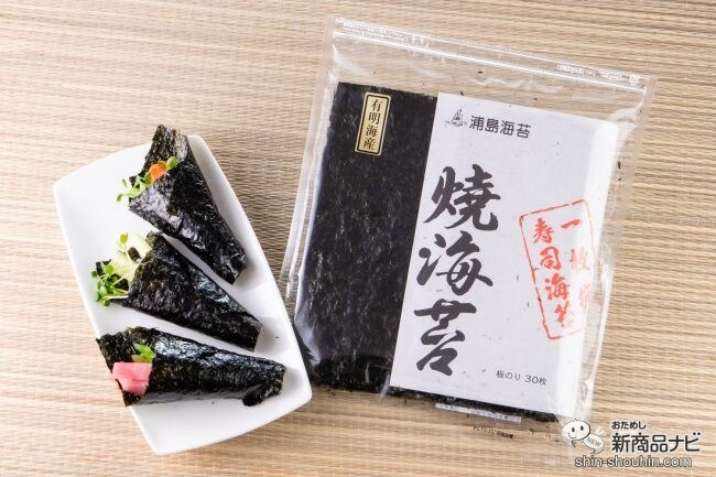 良質な海苔がお買い得！ お正月は『有明海産　冷凍一番摘み　大〇（まる）等級　焼海苔』で巻き寿司をしよう！