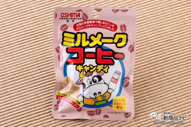 【給食の味】『ミルメークコーヒーキャンディ』が懐かしおいしい！【昭和味】