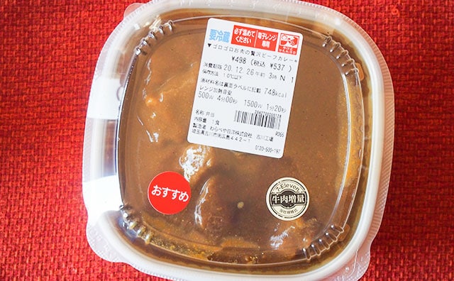 ゴロゴロでホロホロ！セブンのカレーがウマすぎてもはや飲み物だった