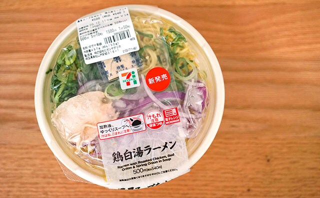 「めちゃウマ」と話題！セブンに本格的すぎるラーメン降臨！