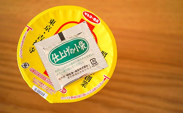 昭和13年創業、人気店監修のカップ麺を食べてみたら…!