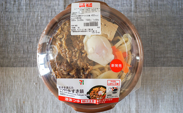 【歓喜】セブンなら580円で肉充できる！！！