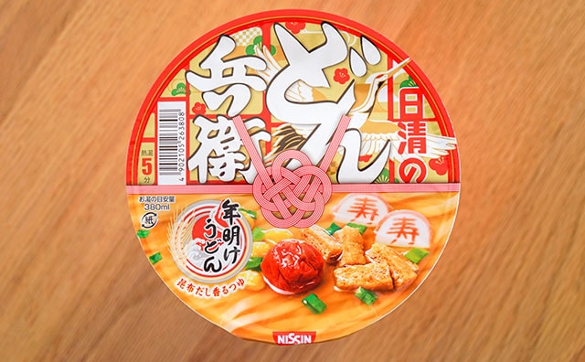 【寿】新年一発目に食べるカップ麺はコレで決まり!?