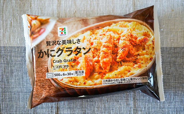 これが冷凍食品って…セブンさん、本気出しすぎ！！