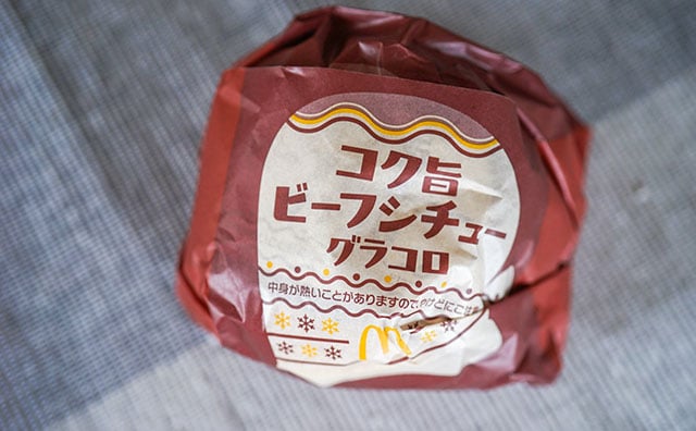 今年も激ウマ！冬マックの定番が新レシピで登場！