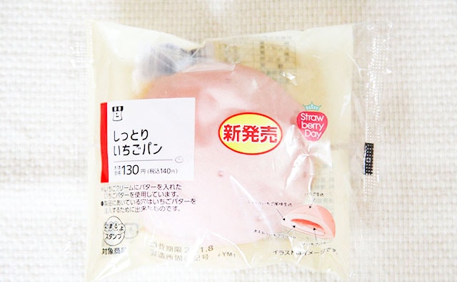 中も外もいちご!ローソンの新作パンは見た目にもこだわりアリ!