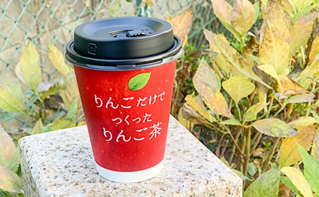 時間が経つと味が変わる!? ローソンの「りんご茶」でホッと一息