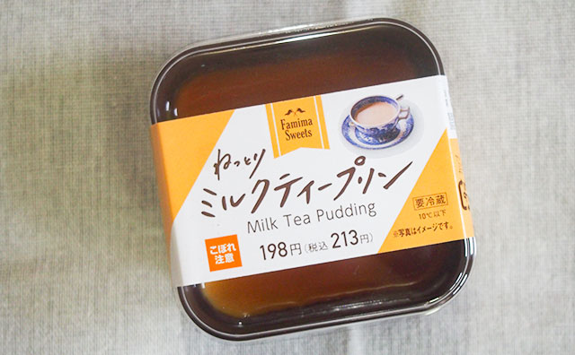 もっと早く食べればよかった…ファミマの絶品プリンに感動！