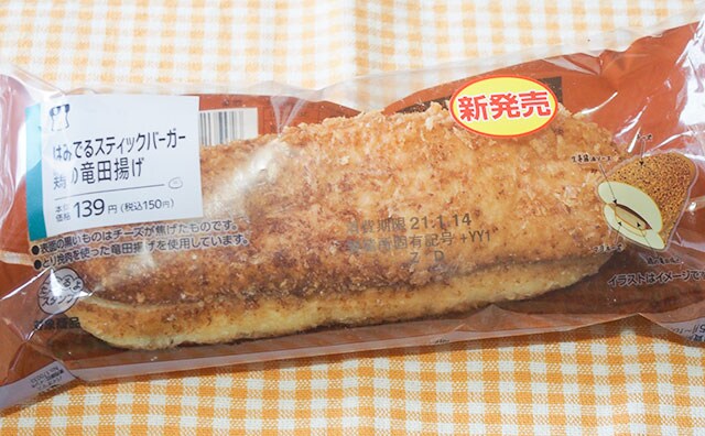 ローソンの「はみでる」シリーズに新作！今回はみでるのは…