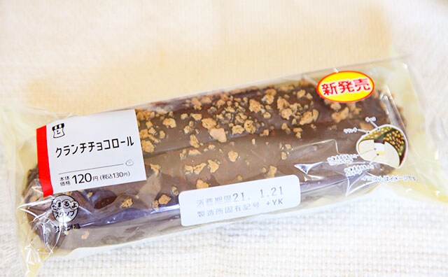 406kcal!? ローソンの130円パンはカロリー高めだけど安定のおいしさ！