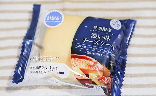 チーズ濃すぎ!!138円の絶品ケーキをファミマで発見!