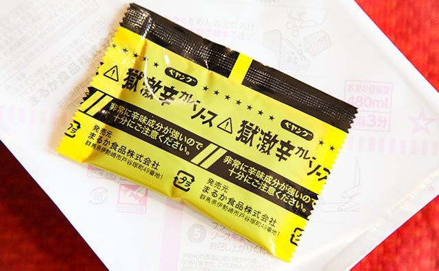 【激辛注意】ペヤング「獄激辛」第2弾が降臨!痛すぎて泣いた…