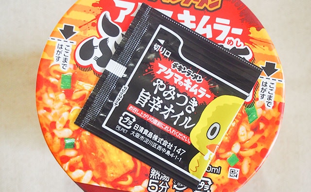 罪深い…「アクマのキムラー」新商品が“アクマ的ウマさ”だった!!