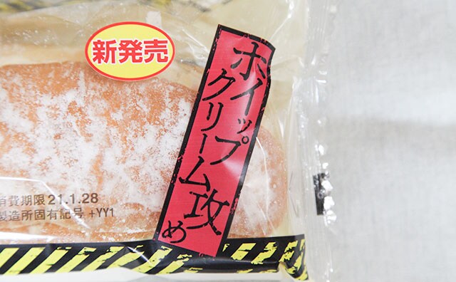 「普通の揚げパンじゃん!」と思ったら…ローソンさんやりすぎ!!