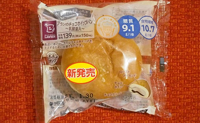 SNSで話題のローソンパン!”あれ”がぎっしりだけど低糖質!