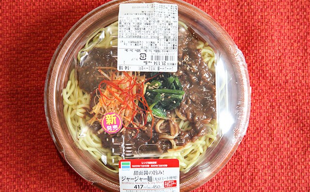 大豆ミートでも違和感なし！ファミマの「ジャージャー麺」を食べてみた