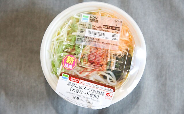 辛くない！ファミマの担担麺はごまが濃厚まろやか！