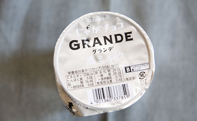 濃厚リッチ!甘じょっぱさがクセになるスナックを見つけてしまった…