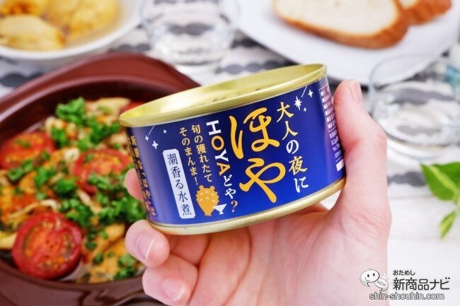 生ほやを缶詰に！ 『大人な夜に「 ほや 」(水煮) 』缶でおうち晩酌にもピッタリな和風アヒージョを作ってみた！