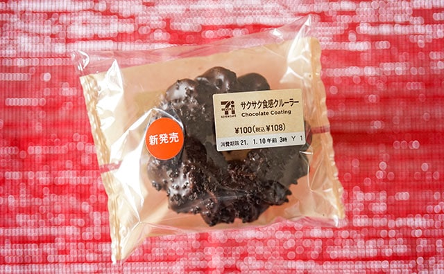 【100円】セブンの新商品、めっちゃカロリーの味がする…!!