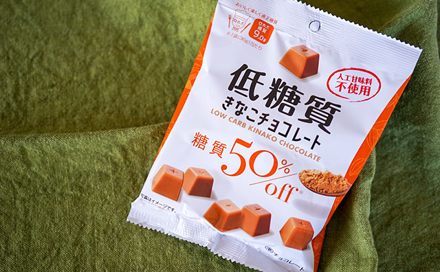 【セブン】糖質50%OFFなのにおいしいチョコ！！