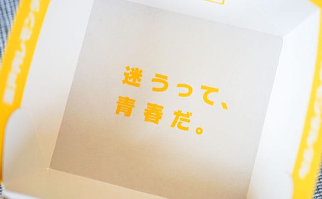 今年の「チキンタツタ」はとびきりウマイ!!