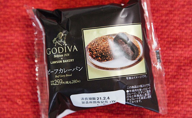 発売前から話題！GODIVA監修のカレーパンを食べてみた