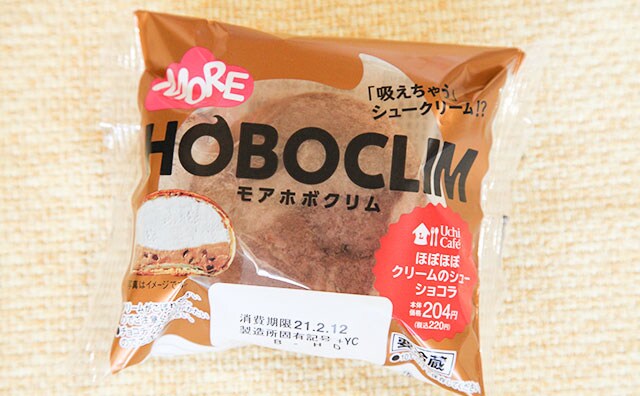 【ローソン】人気の「ホボクリム」に新作!”ほぼほぼ”どころの話じゃない!!
