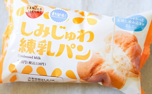 超激甘！！ファミマの118円パン、練乳好きなら絶対買い！