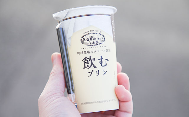 ローソンのプリンはスプーンいらず！ごくごく飲んじゃおう！