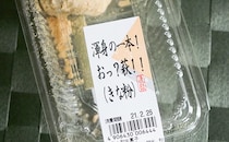 衝撃のおはぎ爆誕！100円・デカい・ウマイ…「渾身の一本」
