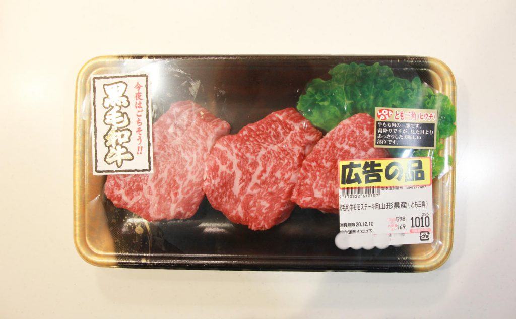 牛肉の「トモサンカク」ってどの部位？味とおすすめの焼き方を解説！